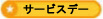  イベント