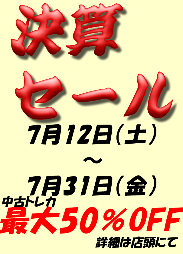 sale