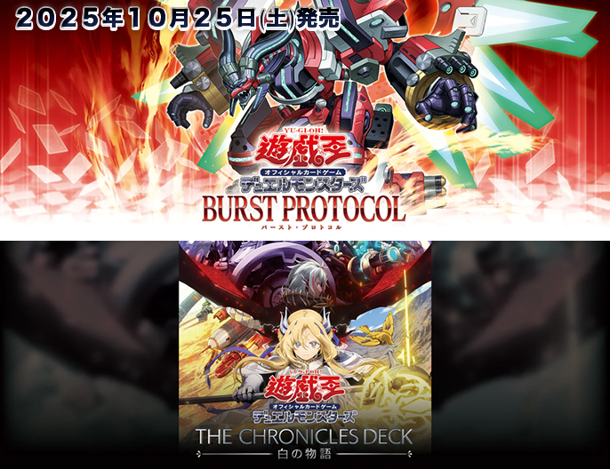 YGO1025